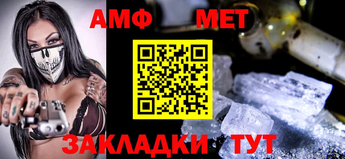 Amphetamine 97%  Амфетамин  blacksprut как зайти  Вход с VPN  Сегежа 
