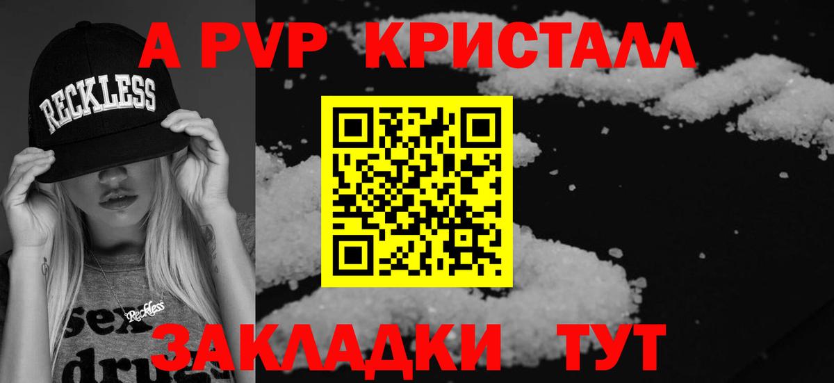 Альфа ПВП Crystall  Вход с VPN  Alfa_PVP  APVP Crystall  Сегежа 