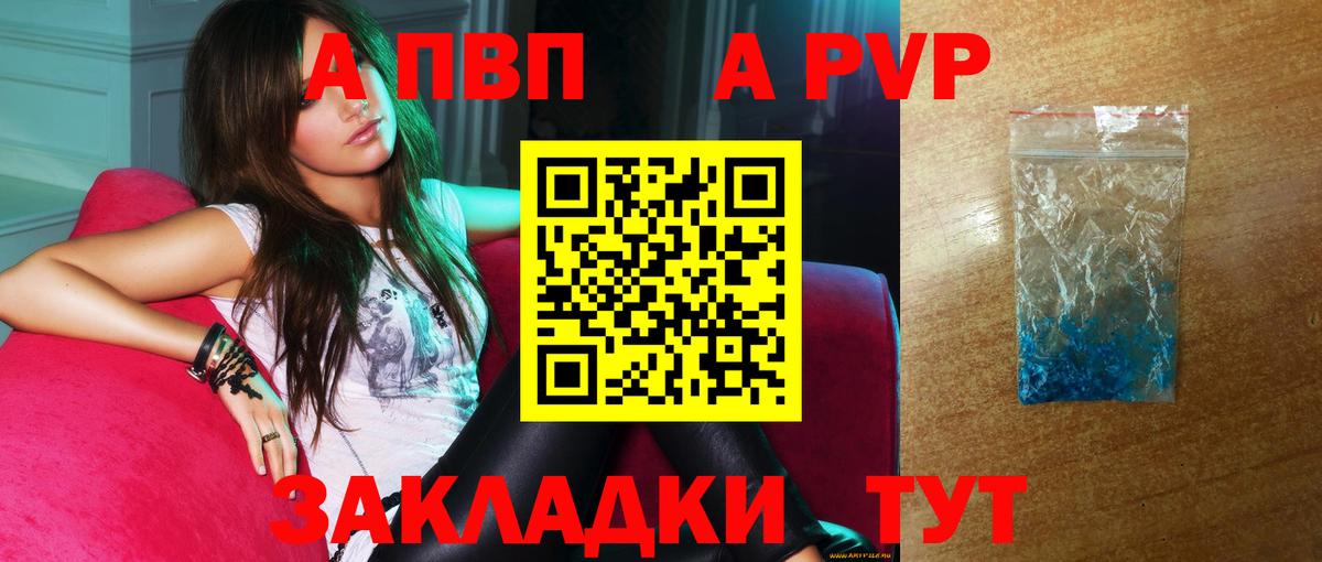Alpha-PVP VHQ Сегежа