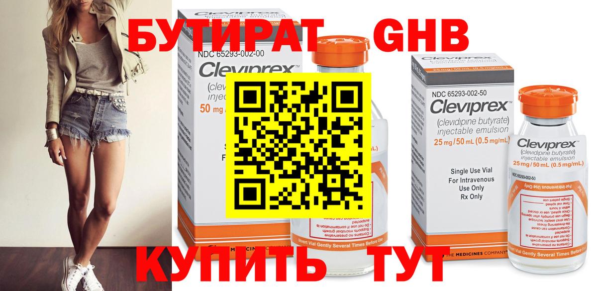 БУТИРАТ BDO  Вход с VPN  Сегежа 