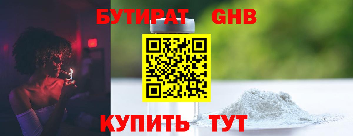 Бутират BDO Сегежа