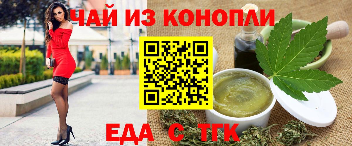Cannafood конопля Сегежа