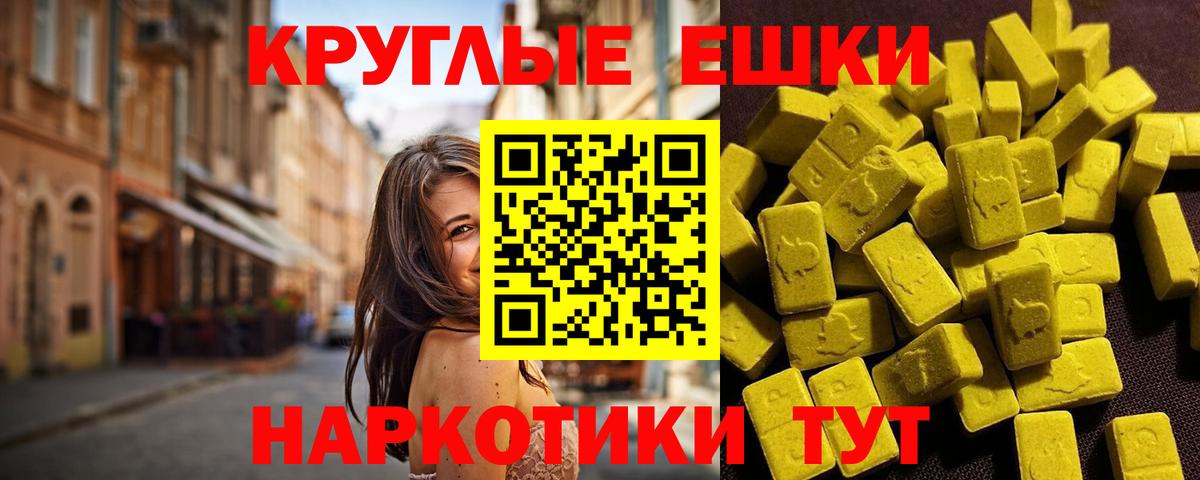 ЭКСТАЗИ ешки  Экстази ешки  Вход с VPN  Сегежа 