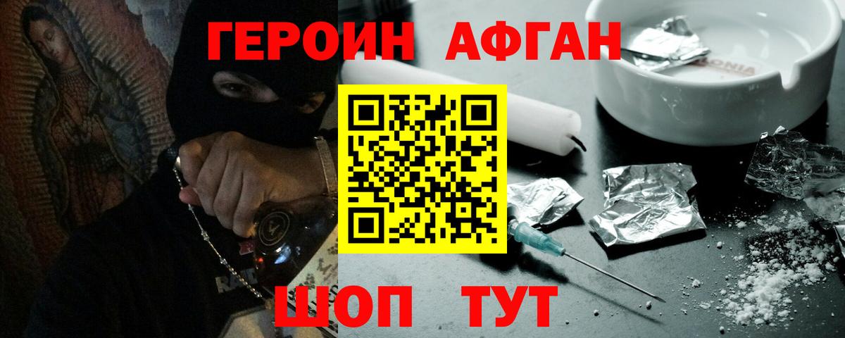 Героин гречка Сегежа