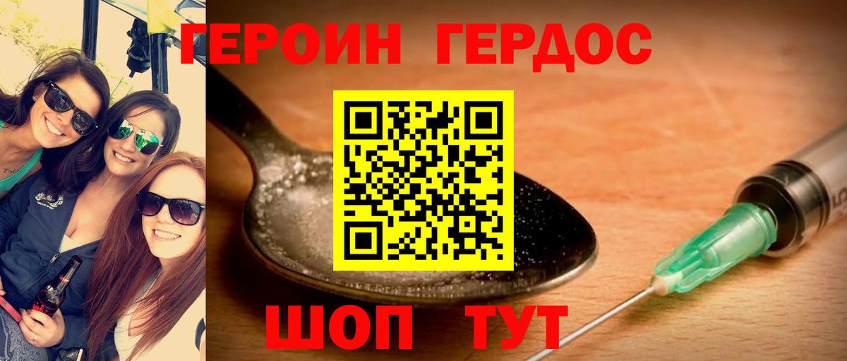 Героин афганец  Вход с VPN  Сегежа 