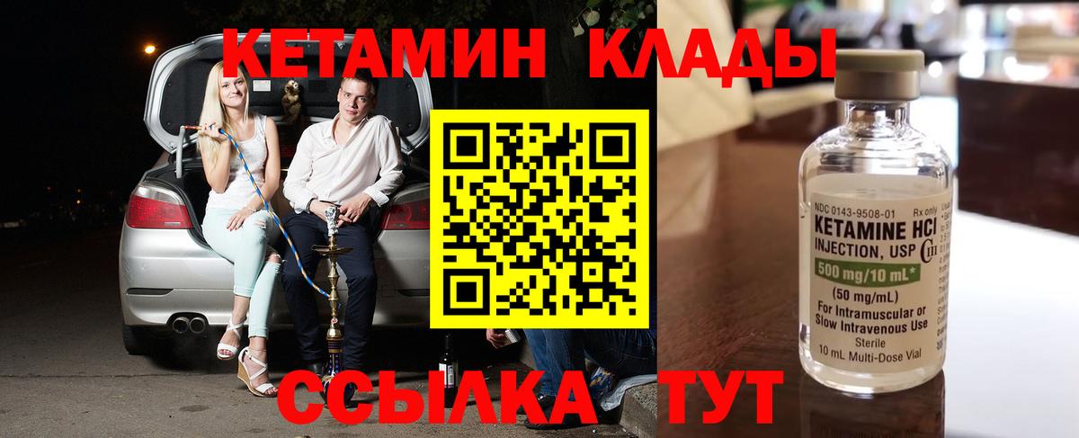 Сегежа  Кетамин VHQ  Кетамин ketamine  Вход с VPN 