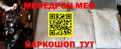 мефедрон мука Бугуруслан