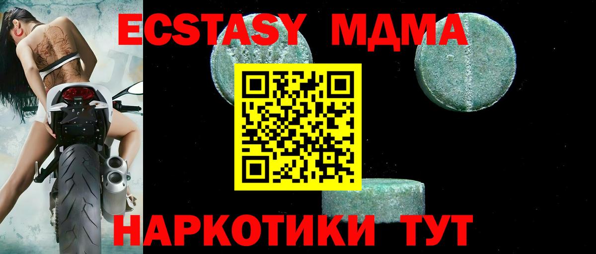 MDMA VHQ  МДМА  Вход с VPN  Сегежа  MDMA crystal 