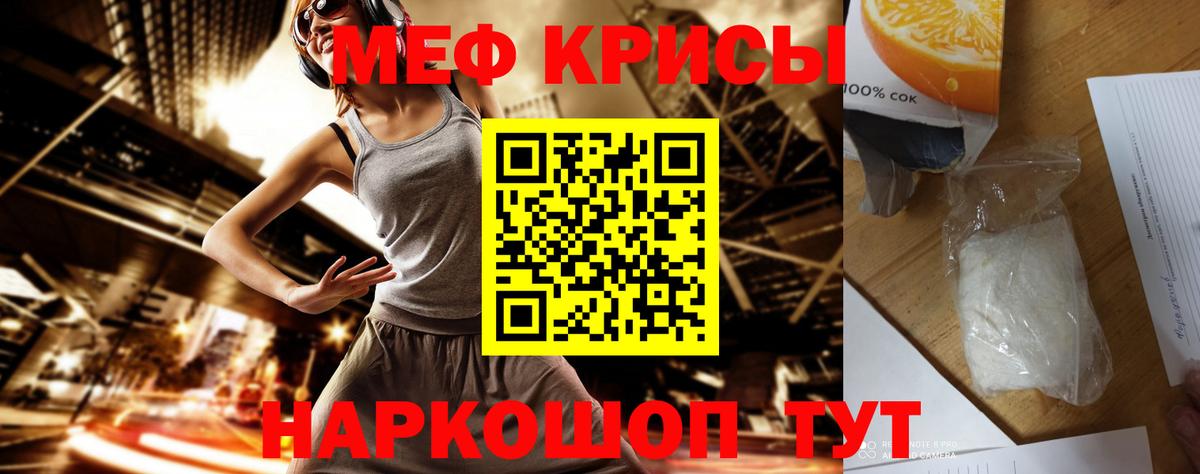 Меф кристаллы Сегежа