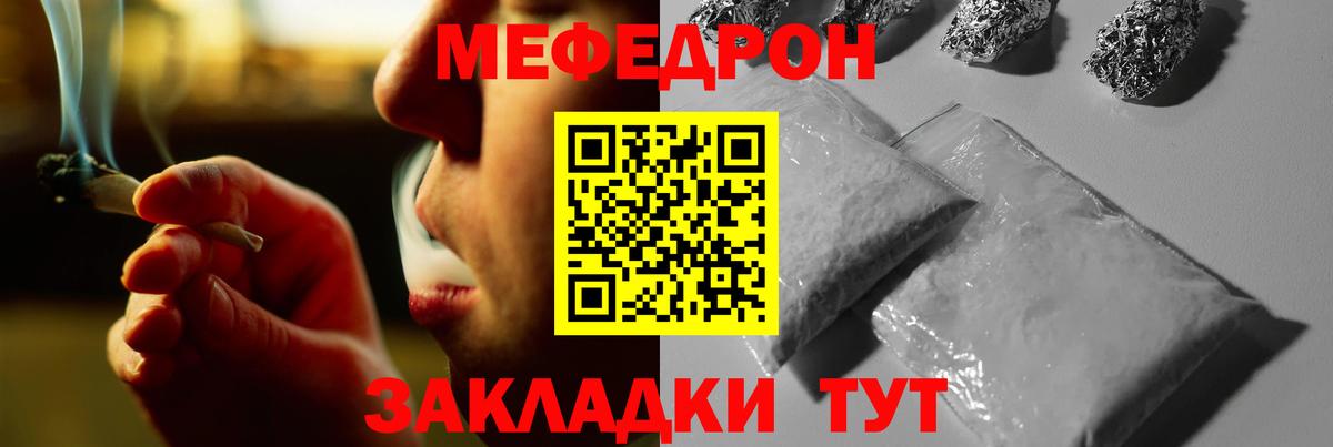 Сегежа  МЯУ-МЯУ VHQ  Вход с VPN  Мефедрон кристаллы 