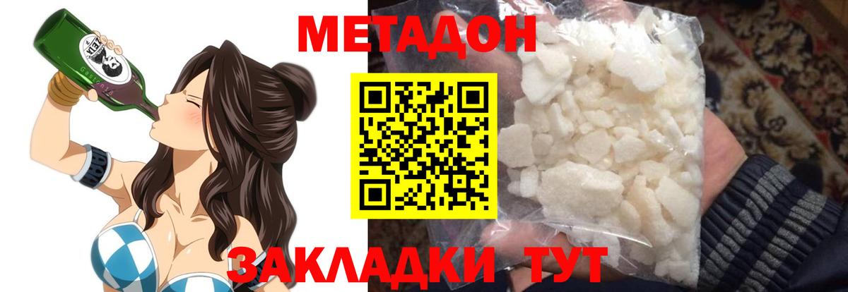 Метадон methadone  Вход с VPN  Сегежа 