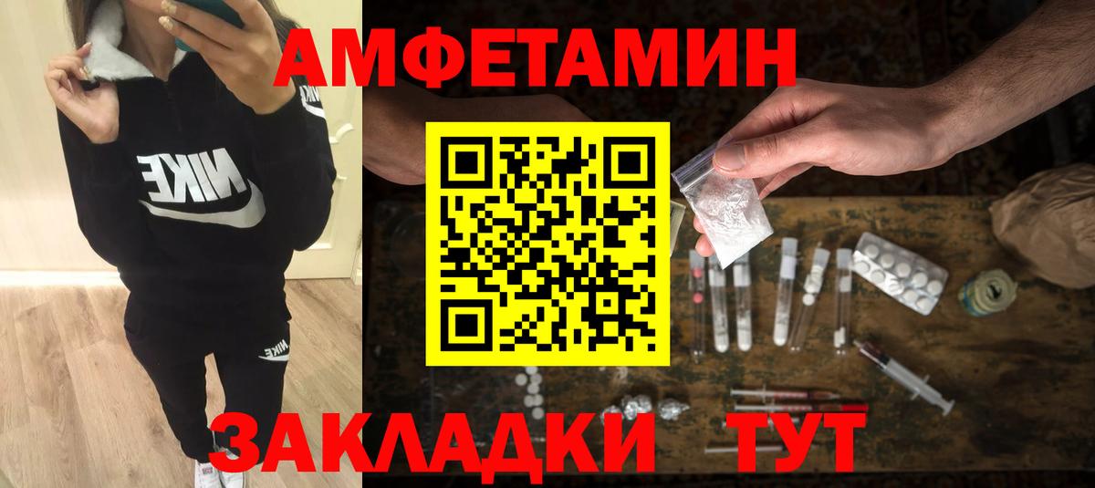 Сегежа  Метамфетамин кристалл  Первитин  Вход с VPN  Метамфетамин кристалл 