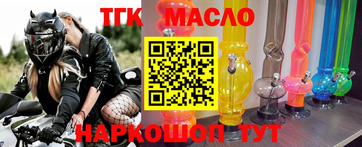 купить   Вход с VPN  Сегежа  ТГК гашишное масло  Дистиллят ТГК жижа 